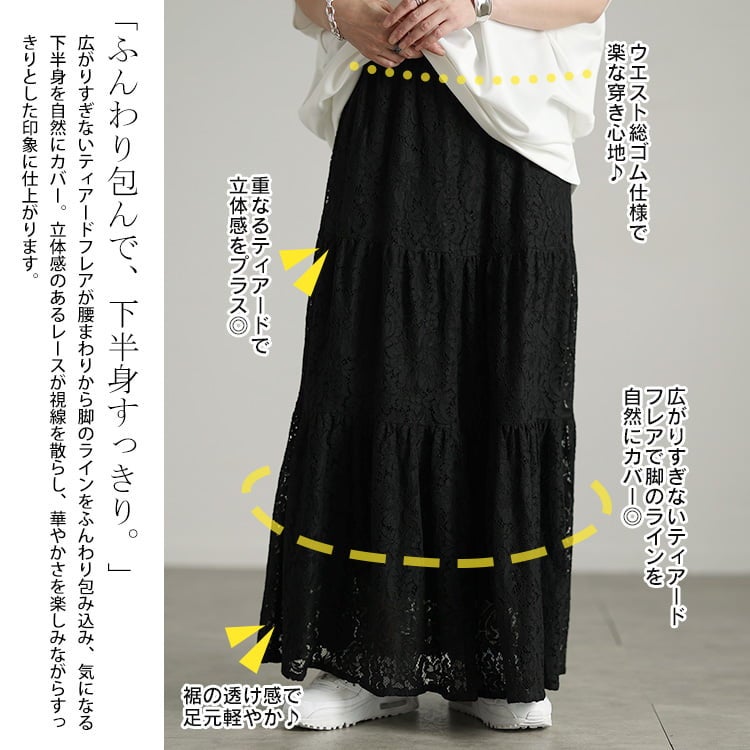 大きいサイズ レディース 総レースティアードフレアスカート
