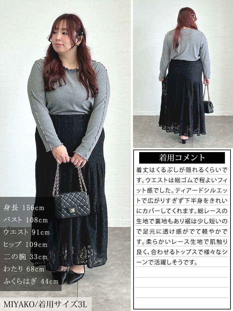 大きいサイズ レディース 総レースティアードフレアスカート