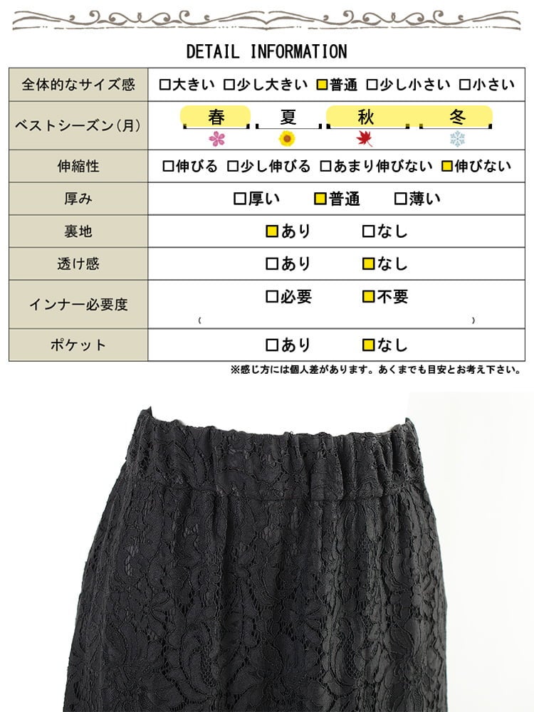 大きいサイズ レディース 総レースティアードフレアスカート