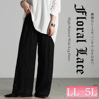 大きいサイズ レディース 総レースワイドパンツ