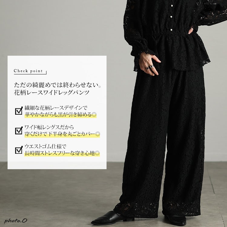 大きいサイズ レディース 総レースワイドパンツ