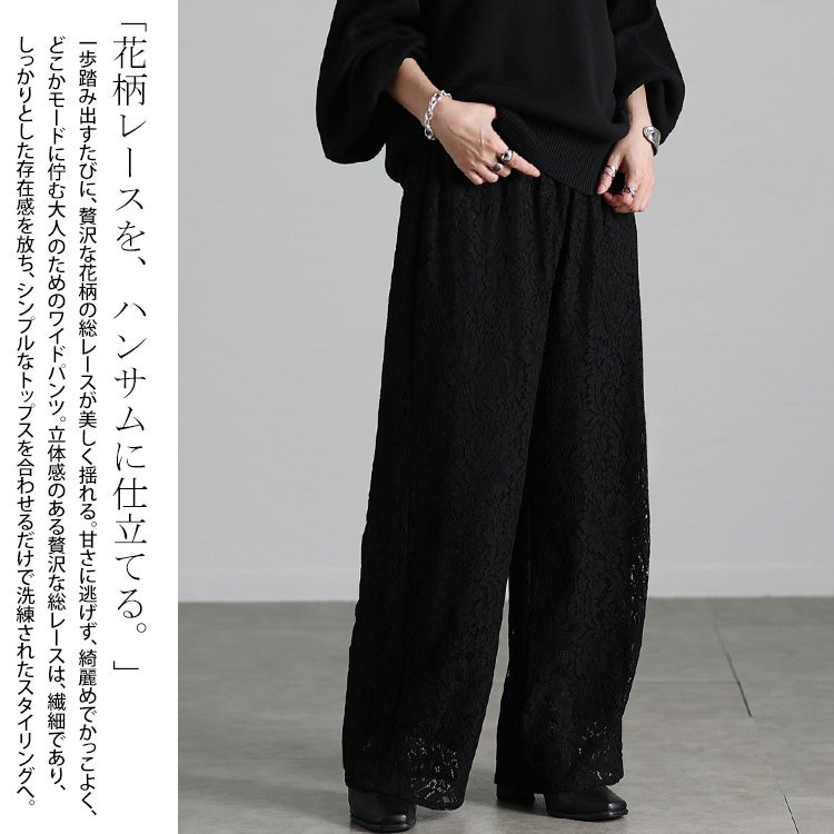 大きいサイズ レディース 総レースワイドパンツ