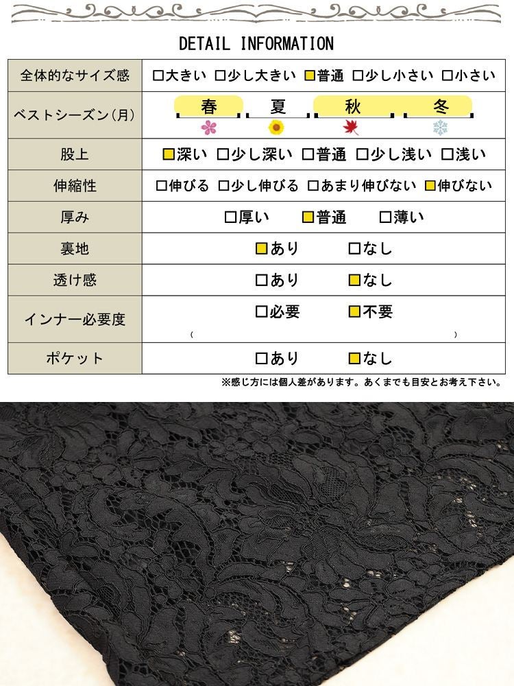 大きいサイズ レディース 総レースワイドパンツ