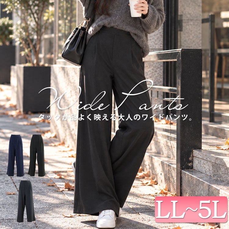 大きいサイズ レディース フロントタックワイドパンツ