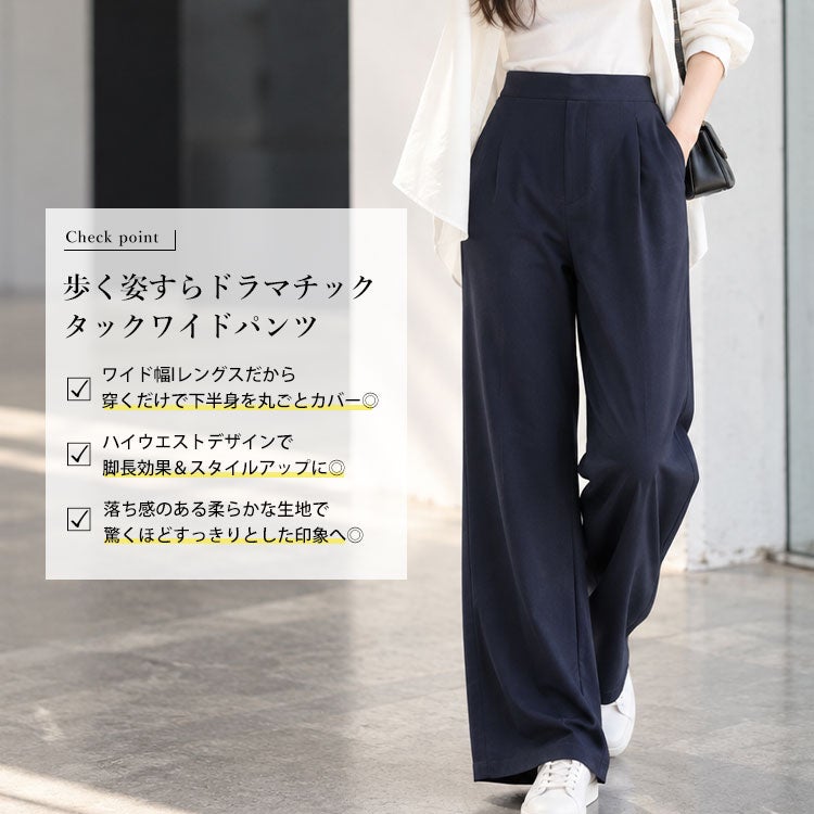大きいサイズ レディース フロントタックワイドパンツ