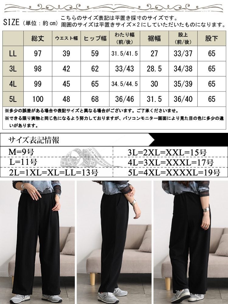 大きいサイズ レディース フロントタックワイドパンツ