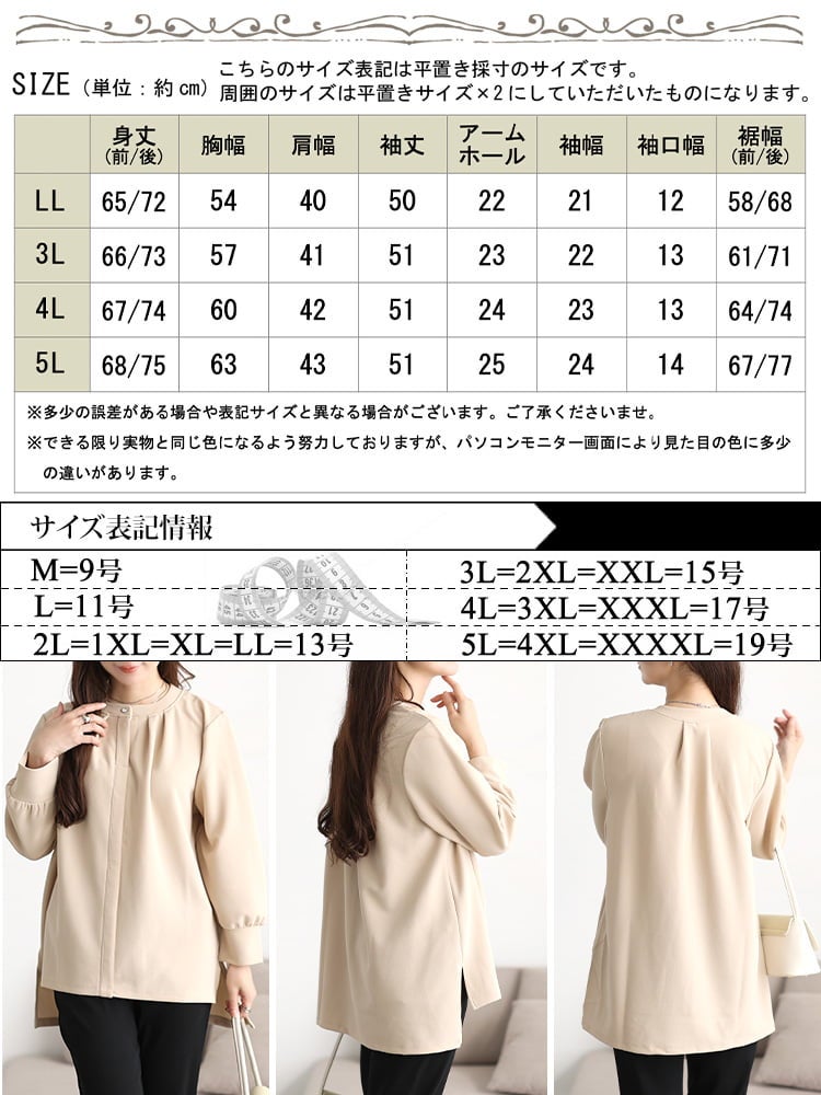 大きいサイズ レディース フロントタックノーカラープルオーバー