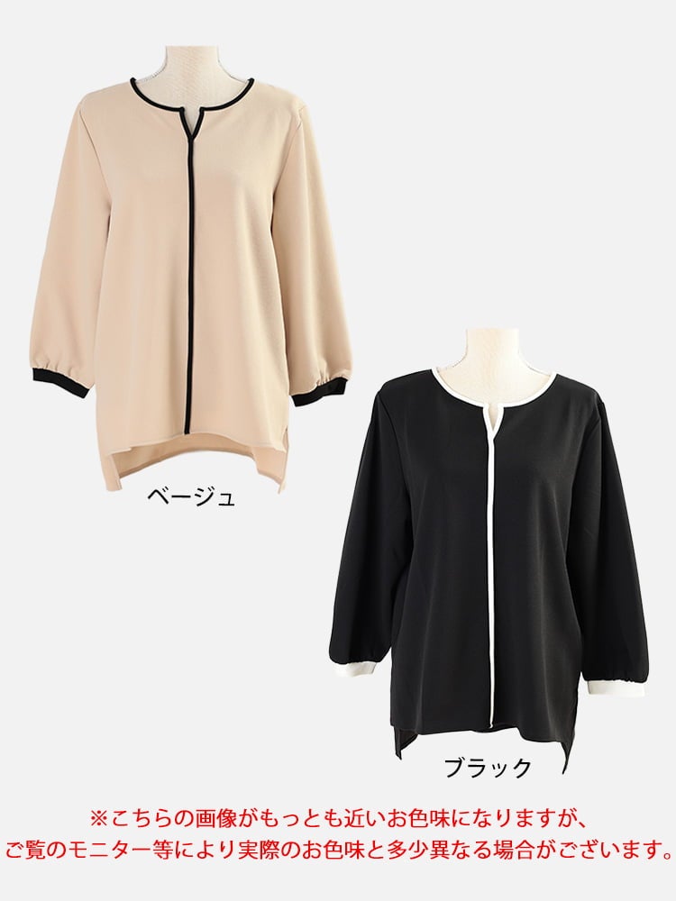 大きいサイズ レディース 配色パイピングキーネックプルオーバー