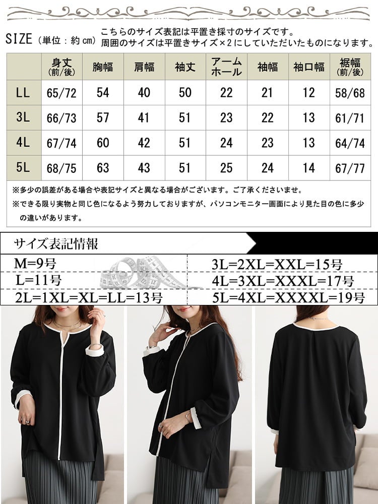 大きいサイズ レディース 配色パイピングキーネックプルオーバー