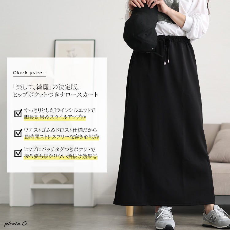 大きいサイズ レディース バックスリットナロースカート