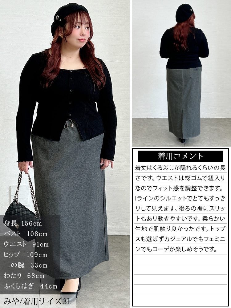 大きいサイズ レディース バックスリットナロースカート