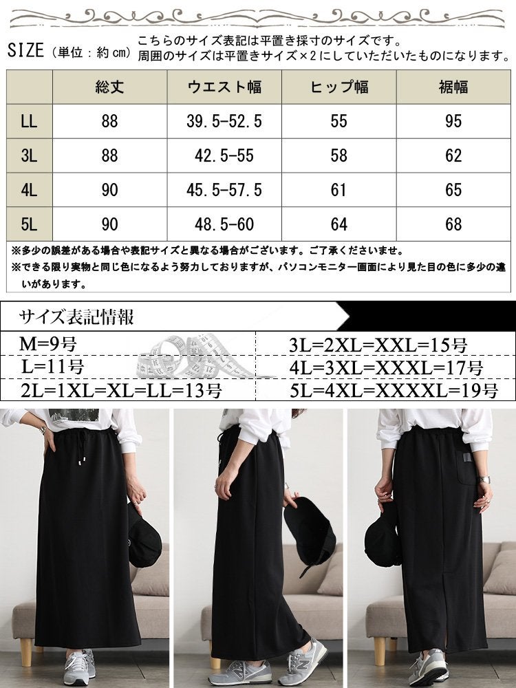 大きいサイズ レディース バックスリットナロースカート