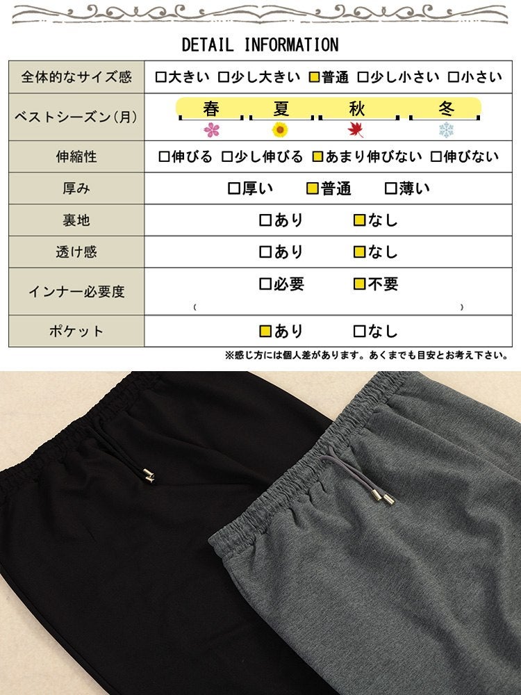 大きいサイズ レディース バックスリットナロースカート