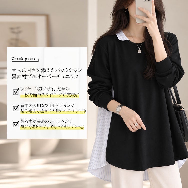大きいサイズ レディース バックフリル異素材切替チュニック