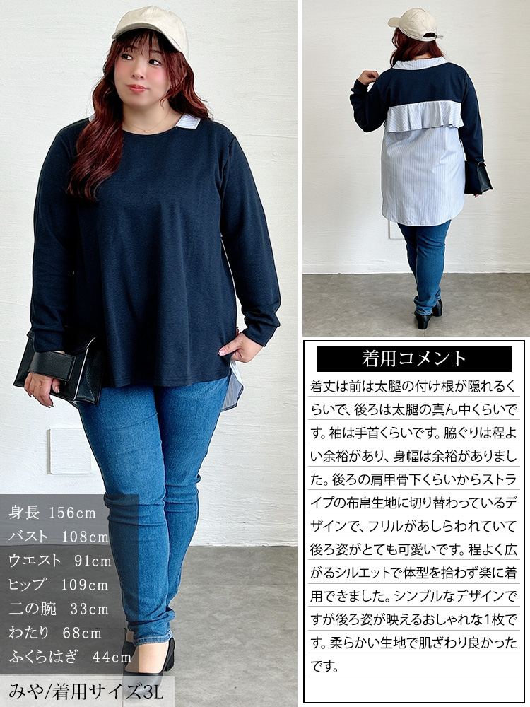 大きいサイズ レディース バックフリル異素材切替チュニック