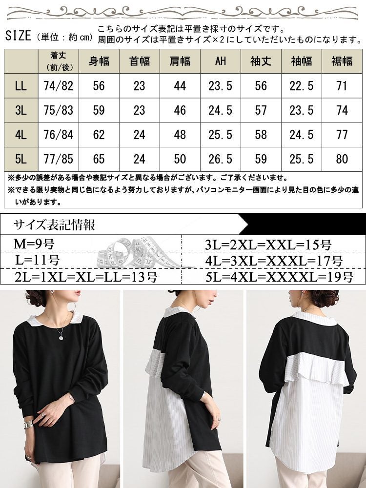 大きいサイズ レディース バックフリル異素材切替チュニック