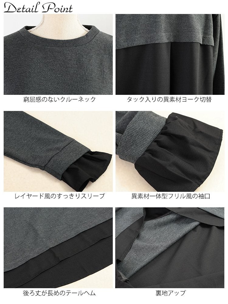 大きいサイズ レディース 異素材フェイクレイヤードチュニック
