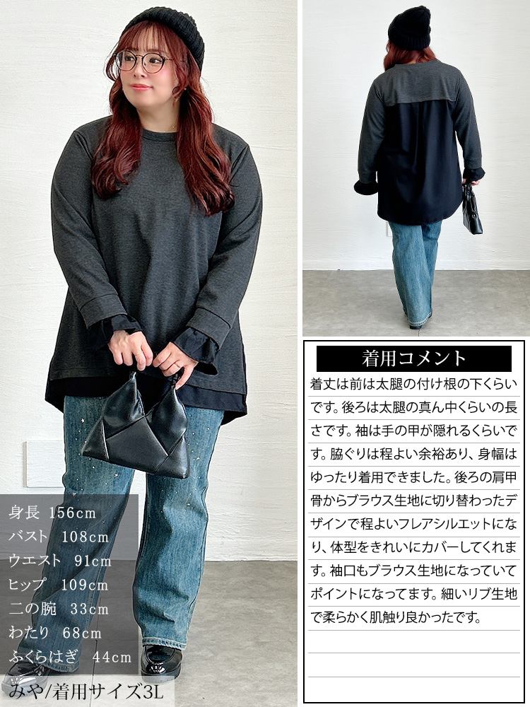 大きいサイズ レディース 異素材フェイクレイヤードチュニック