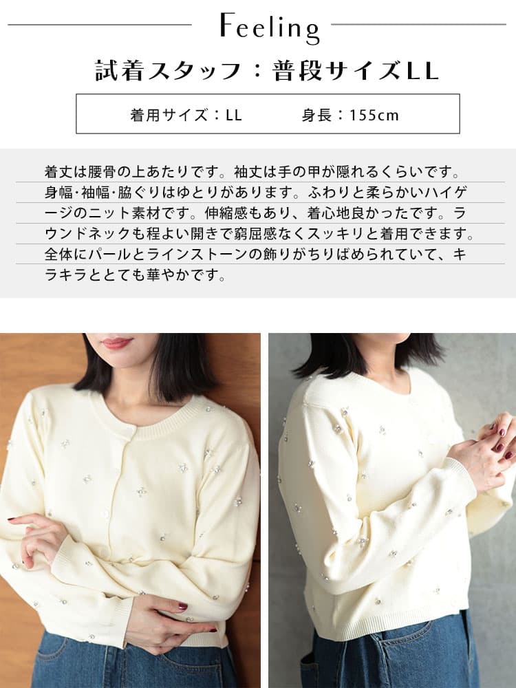 大きいサイズ レディース ビジュー付きクルーネックカーディガン