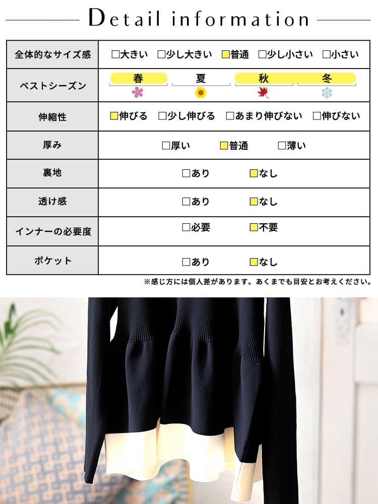 大きいサイズ レディース バイカラーペプラムニットトップス