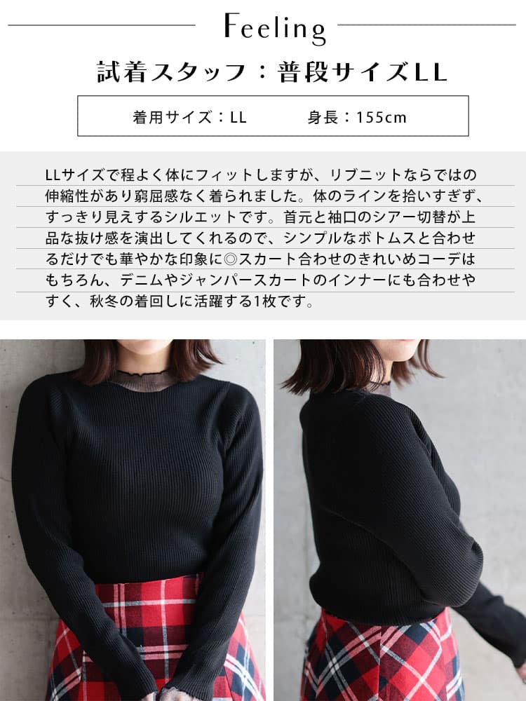 大きいサイズ レディース 異素材切替シアーハイネックニット