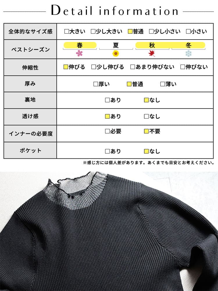 大きいサイズ レディース 異素材切替シアーハイネックニット