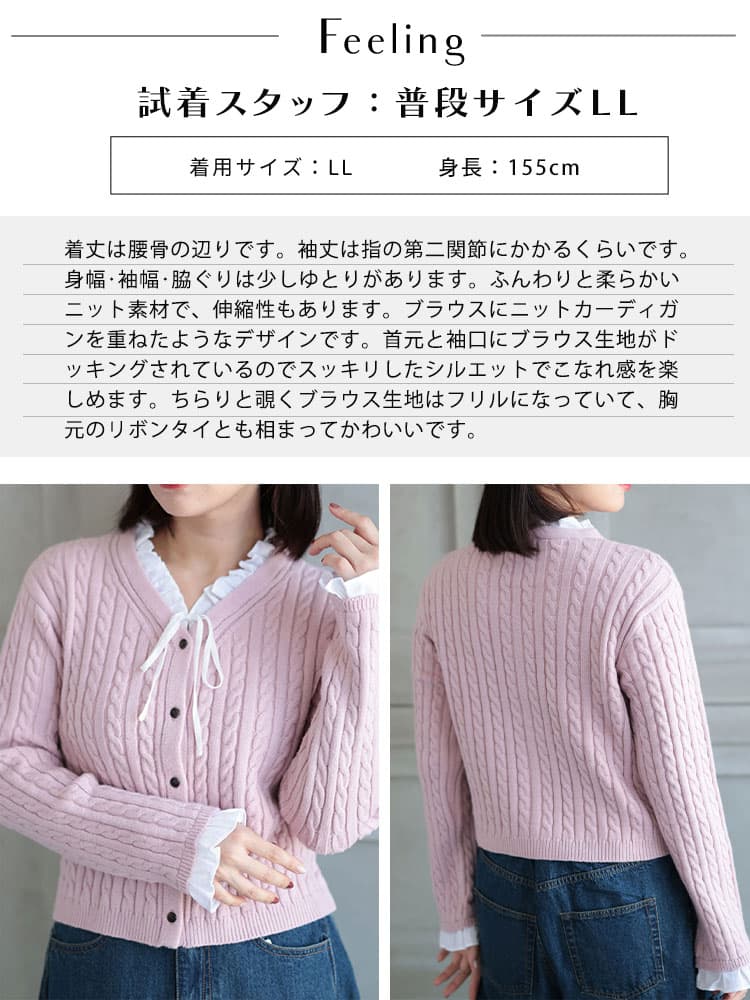 大きいサイズ レディース ケーブルリボンカーディガン