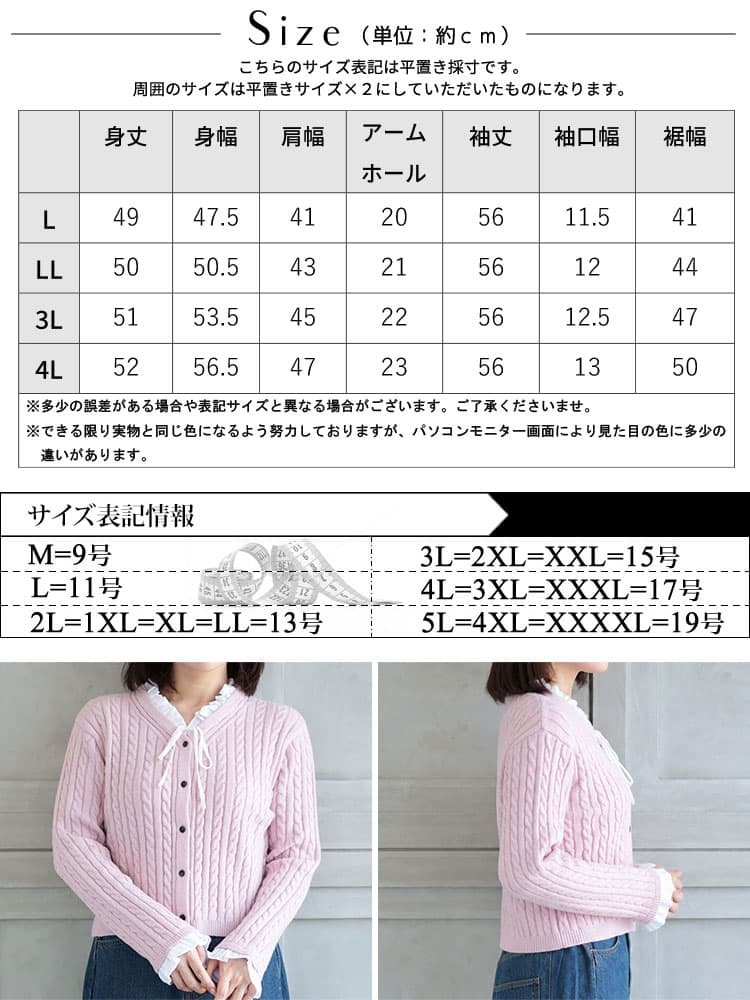 大きいサイズ レディース ケーブルリボンカーディガン