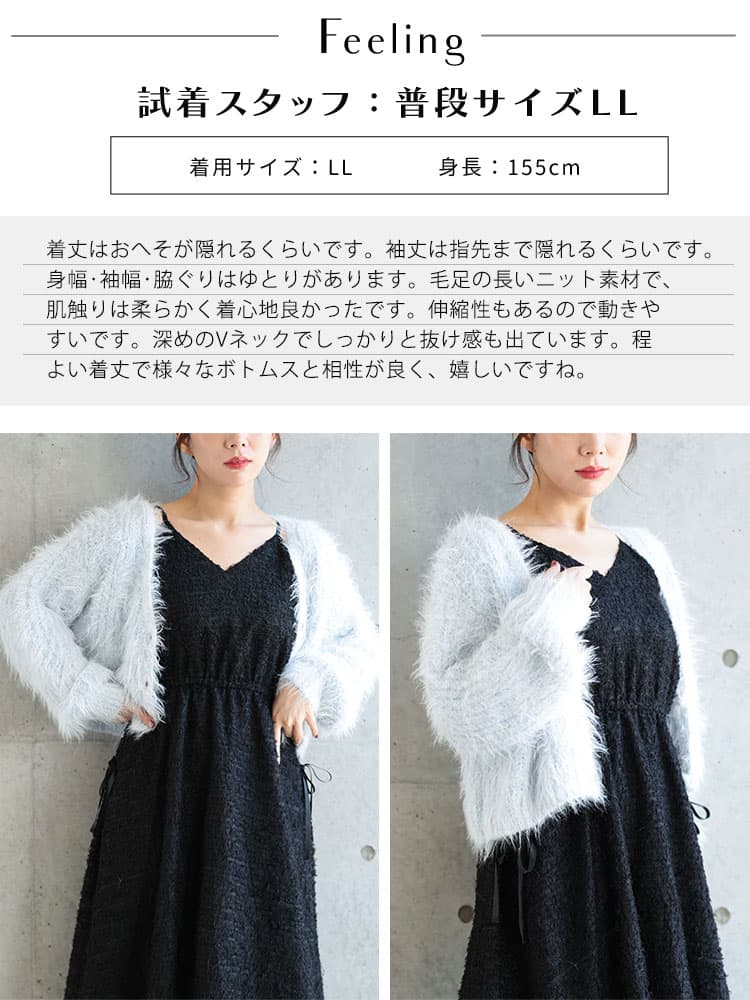 大きいサイズ レディース フェザーニットカーディガン