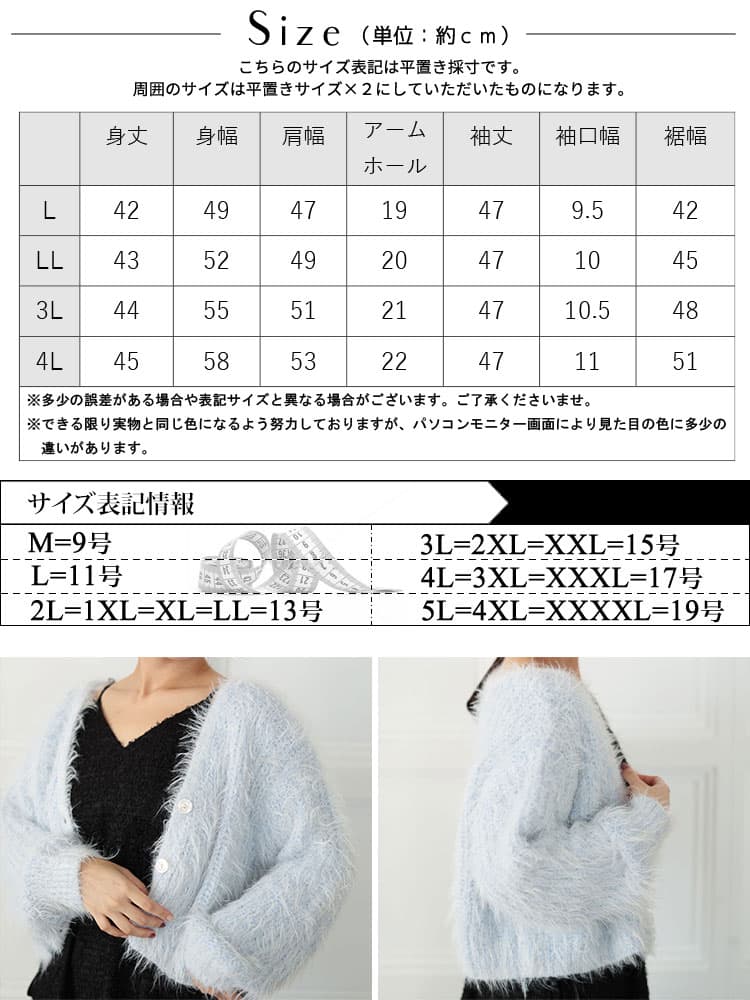 大きいサイズ レディース フェザーニットカーディガン