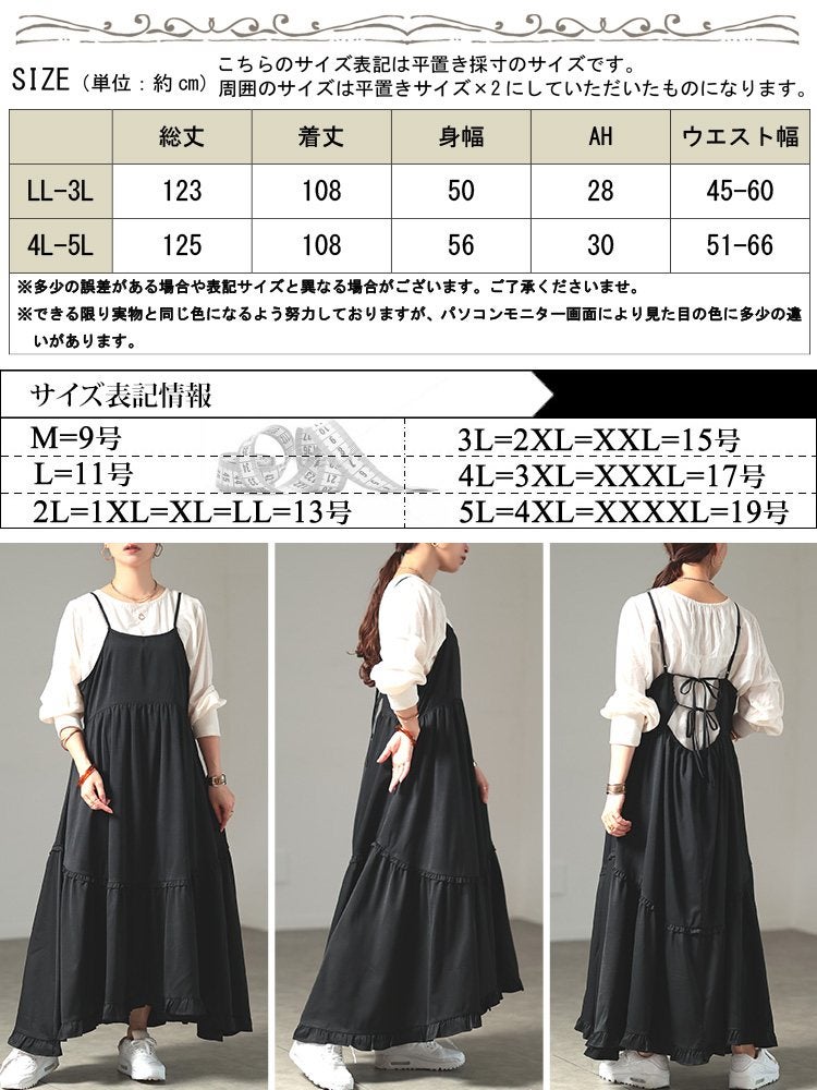 大きいサイズ レディース バックリボンティアードキャミワンピース sw