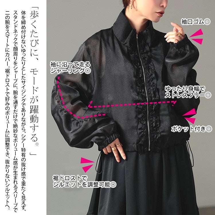 大きいサイズ レディース フリルジップシアーショート丈ブルゾン