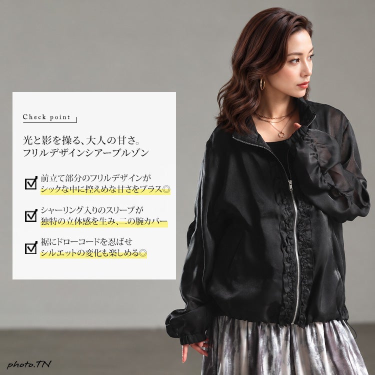大きいサイズ レディース シアーフリルジップブルゾン