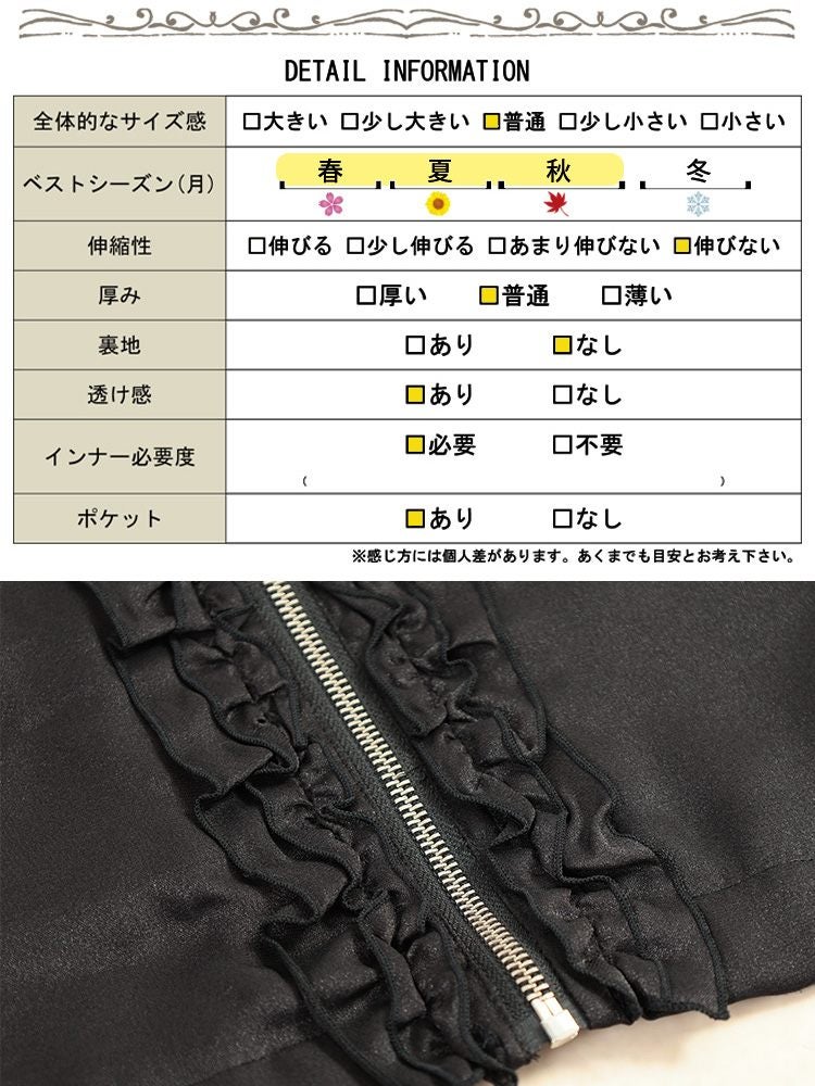 大きいサイズ レディース シアーフリルジップブルゾン