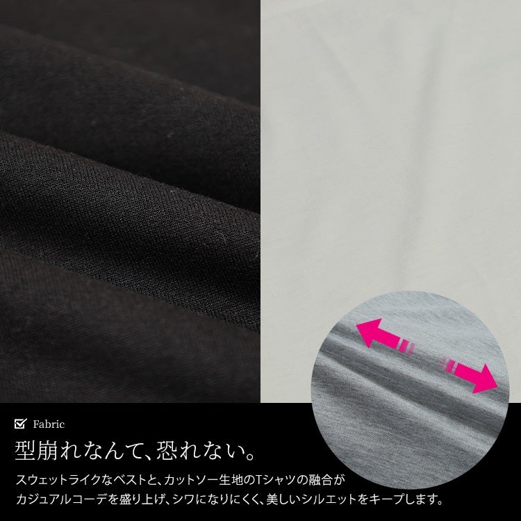 大きいサイズ レディース Vネックベスト＆ロンT2点セット