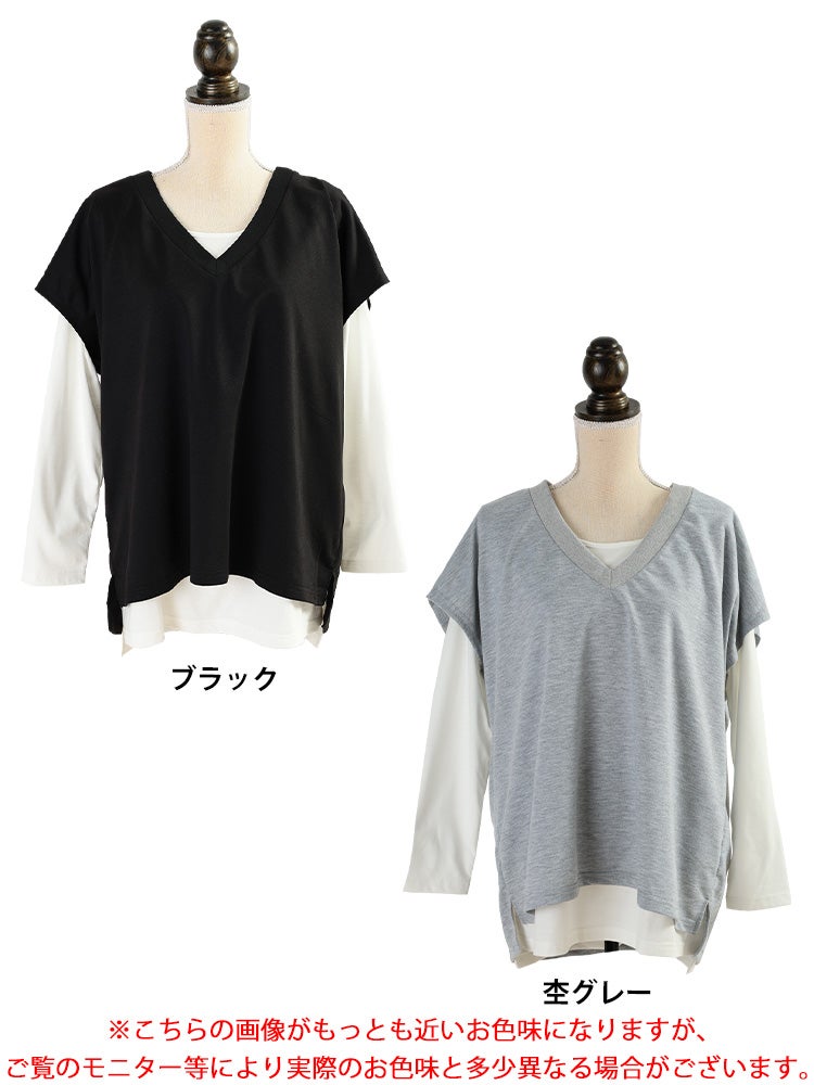 大きいサイズ レディース Vネックベスト＆ロンT2点セット