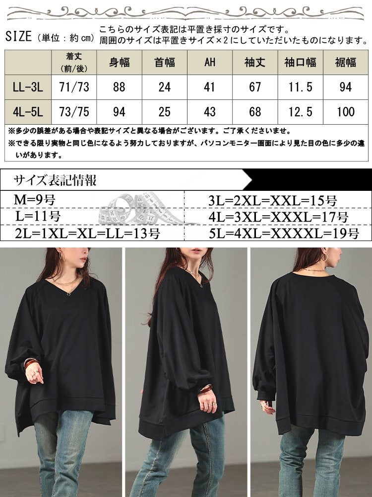 大きいサイズ レディース Vネックドルマンプルオーバー