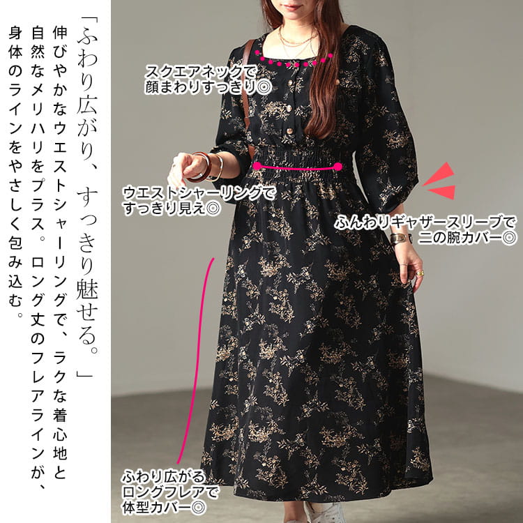 大きいサイズ レディース 花柄スクエアネックシャーリングワンピース