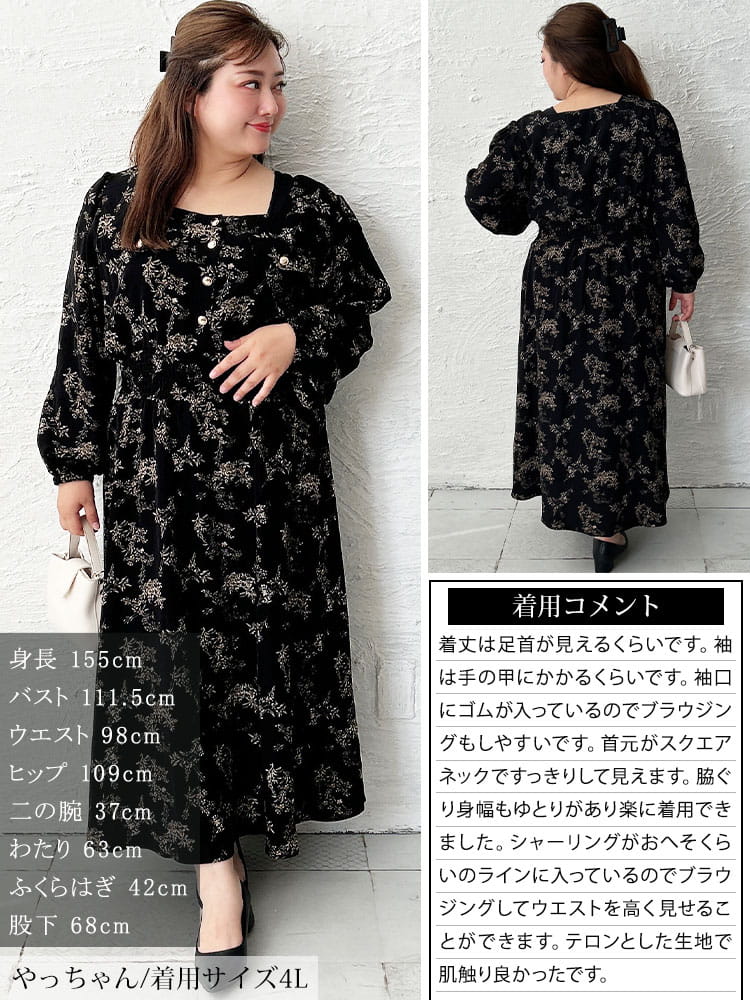 大きいサイズ レディース 花柄スクエアネックシャーリングワンピース