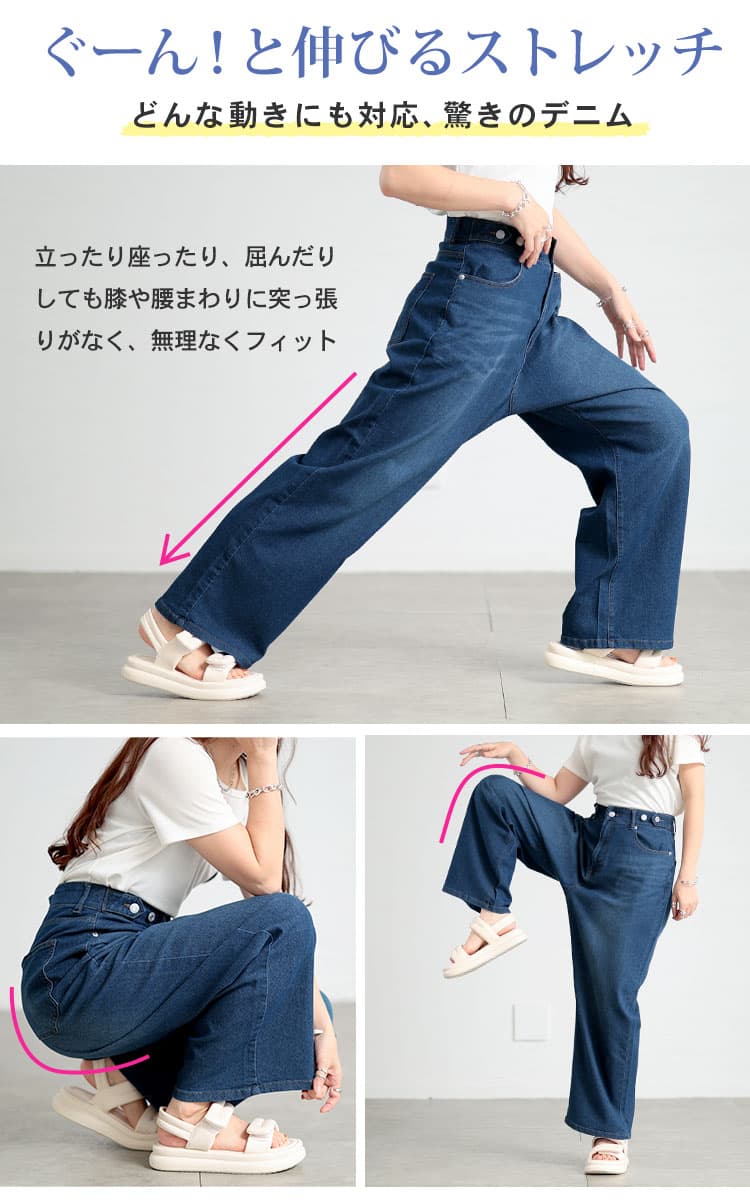 大きいサイズ レディース ストレッチストレートワイドデニムパンツ
