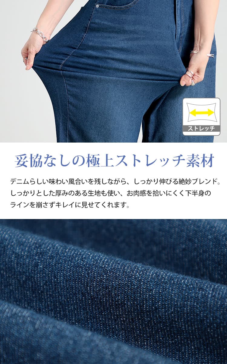 大きいサイズ レディース ストレッチストレートワイドデニムパンツ