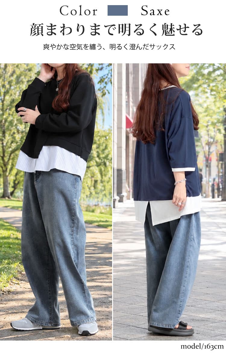大きいサイズ レディース ストレッチストレートワイドデニムパンツ