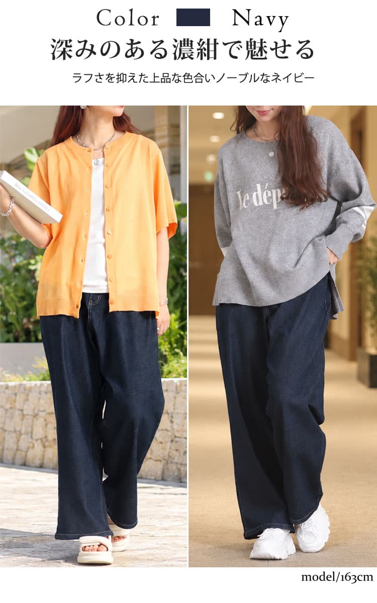 大きいサイズ レディース ストレッチストレートワイドデニムパンツ