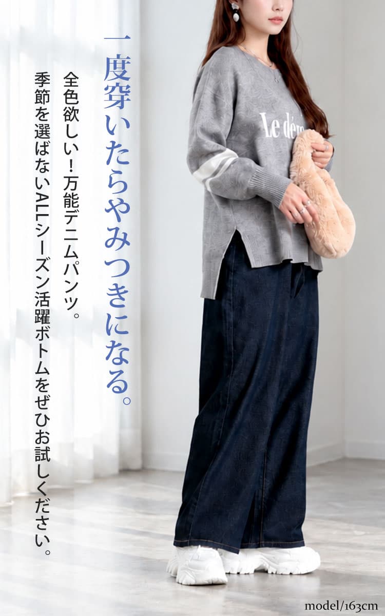 大きいサイズ レディース ストレッチストレートワイドデニムパンツ