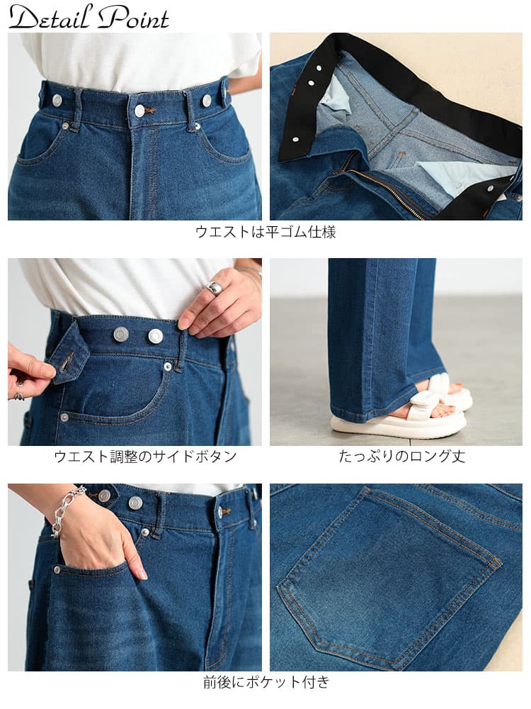 大きいサイズ レディース ストレッチストレートワイドデニムパンツ