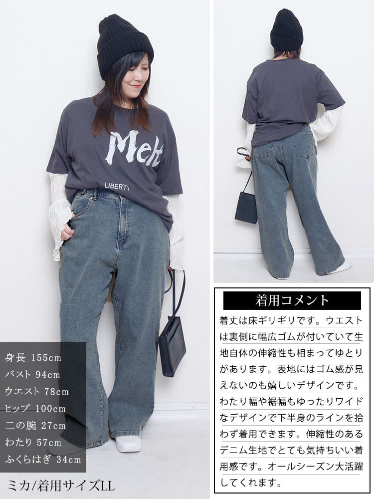 大きいサイズ レディース ストレッチストレートワイドデニムパンツ