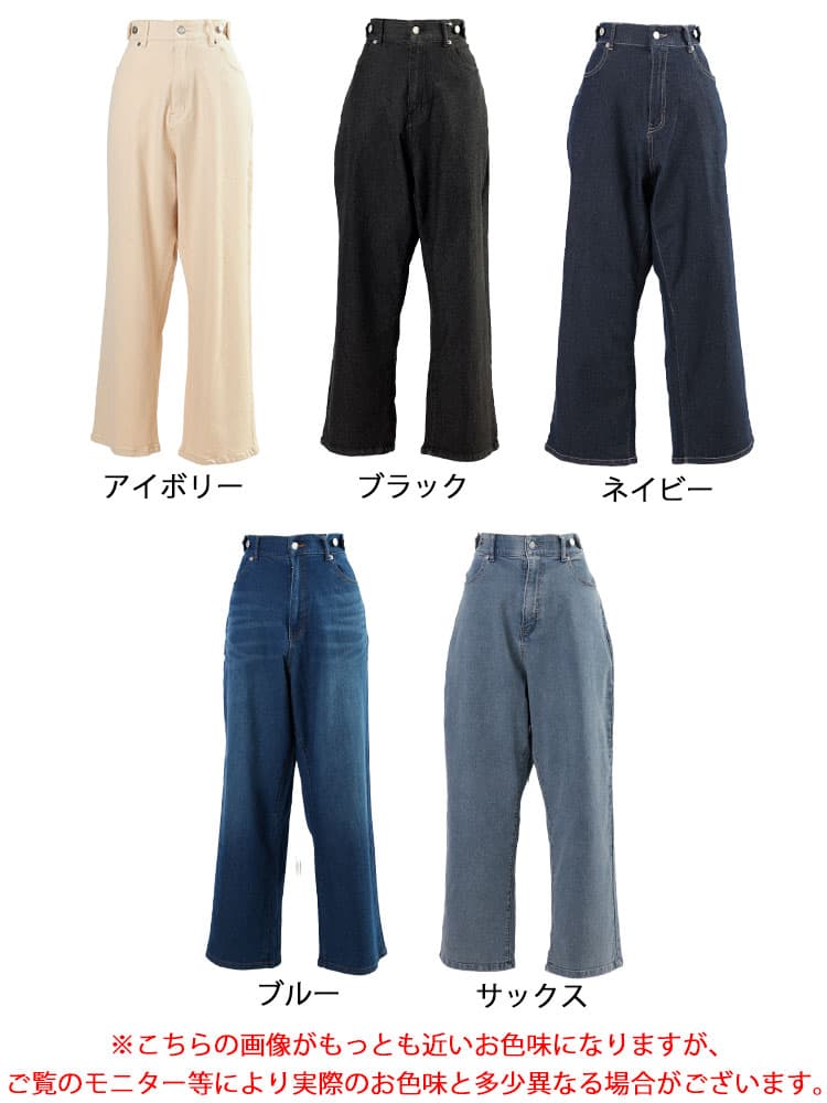 大きいサイズ レディース ストレッチストレートワイドデニムパンツ
