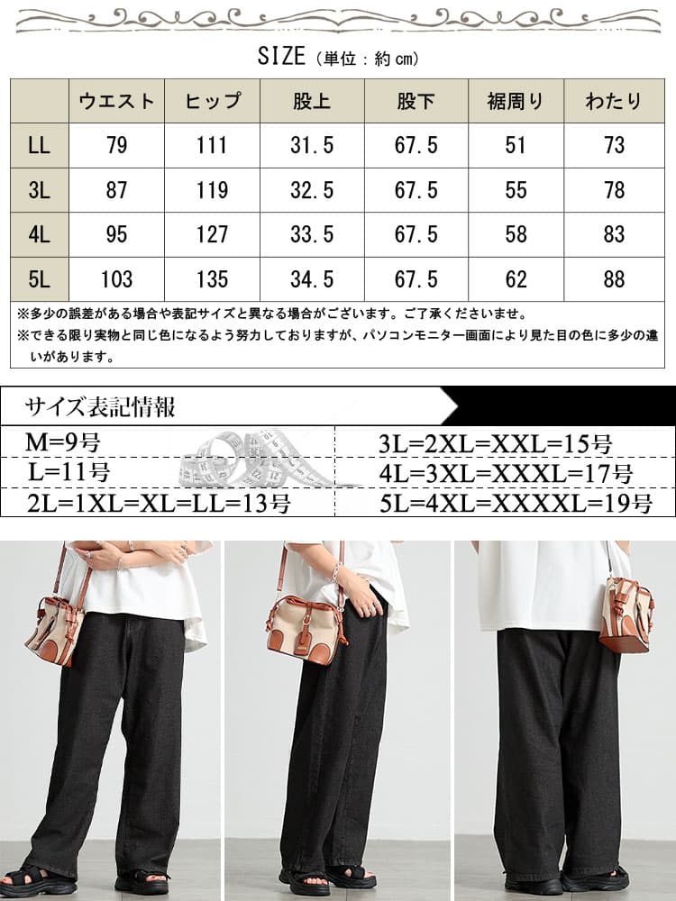 大きいサイズ レディース ストレッチストレートワイドデニムパンツ