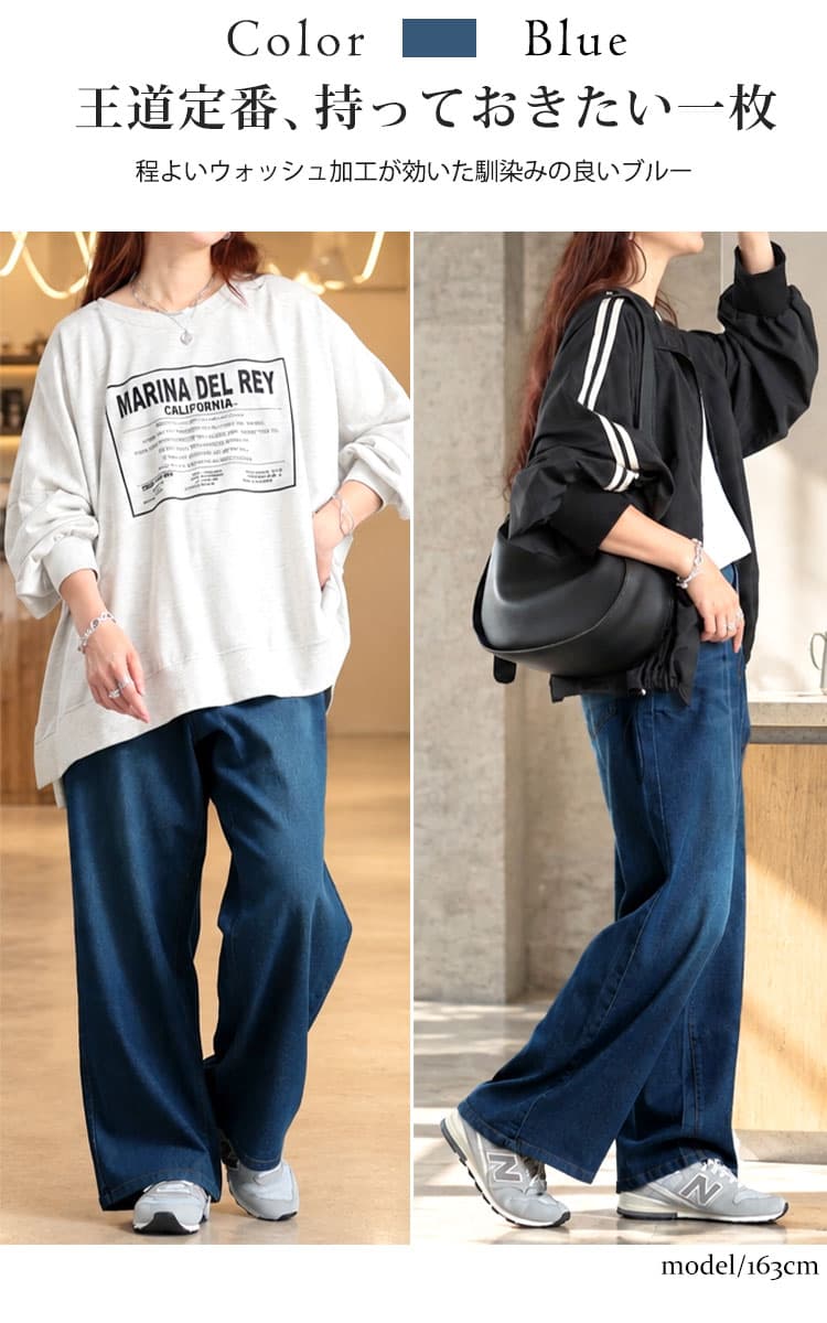 大きいサイズ レディース ストレッチストレートワイドデニムパンツ ブルー