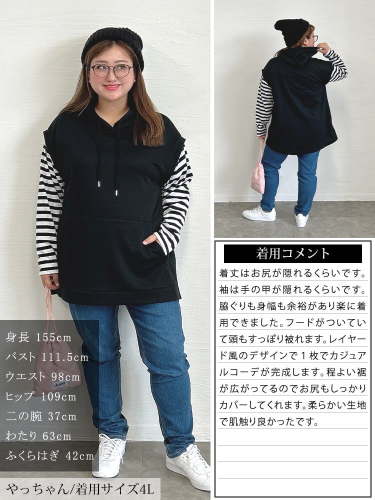 大きいサイズ レディース 重ね着風ボーダーパーカー